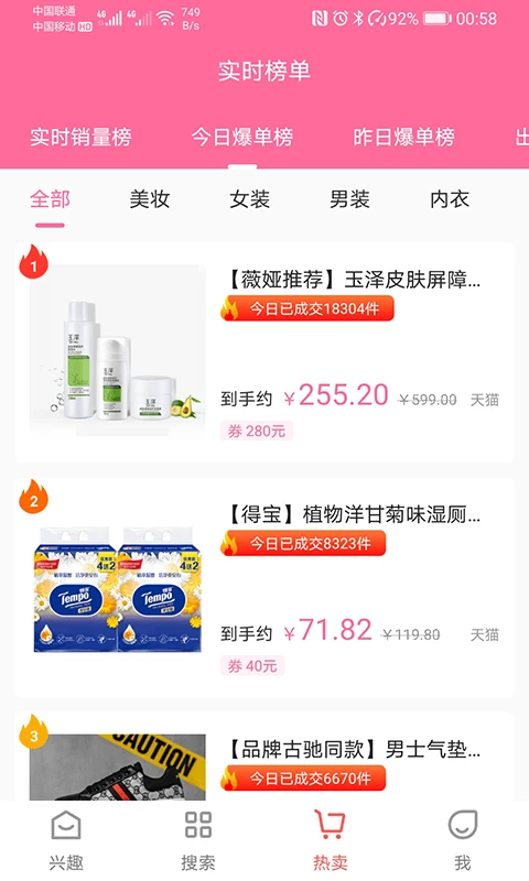 众享好货图2