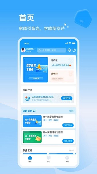 家辉培优图3