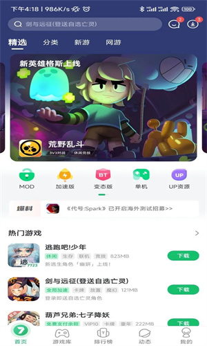 77233游玩盒手机版图2