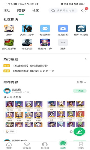 77233游玩盒手机版图1