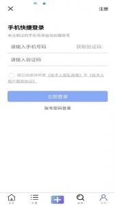 技术人无广告版