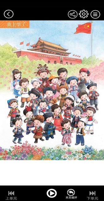 一年级语文上册最新版图2