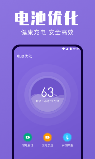 一键清理安卓版
