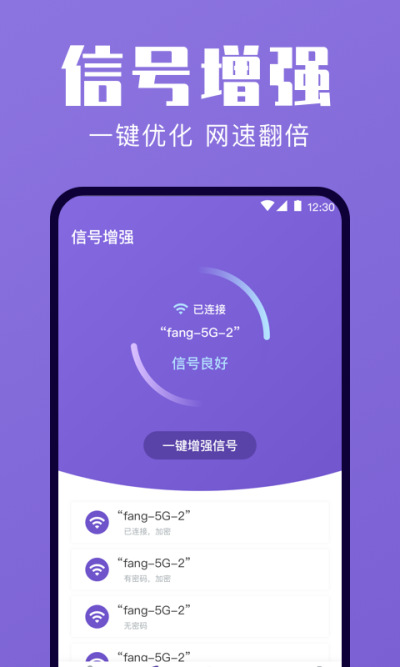 一键清理安卓版