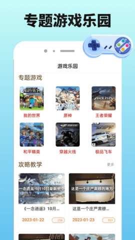 4399乐园官方正版图4