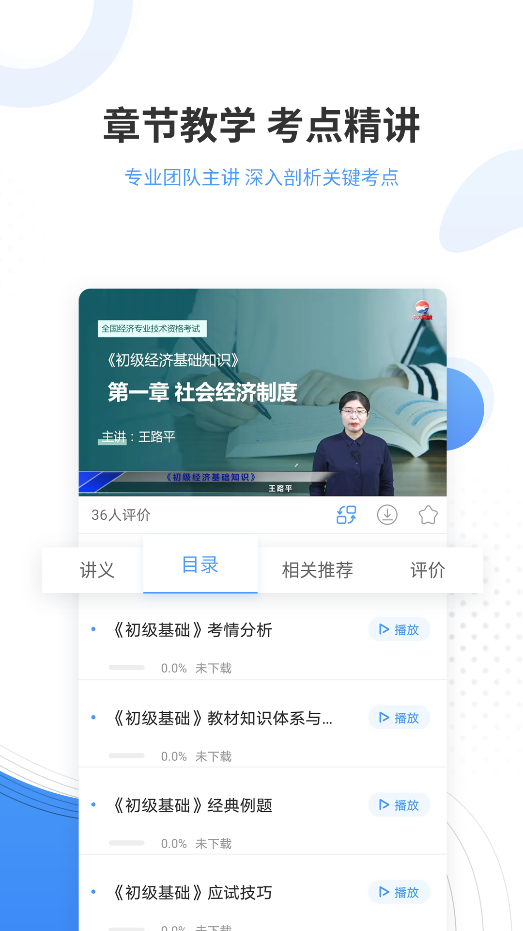 会计题库手机最新版图2