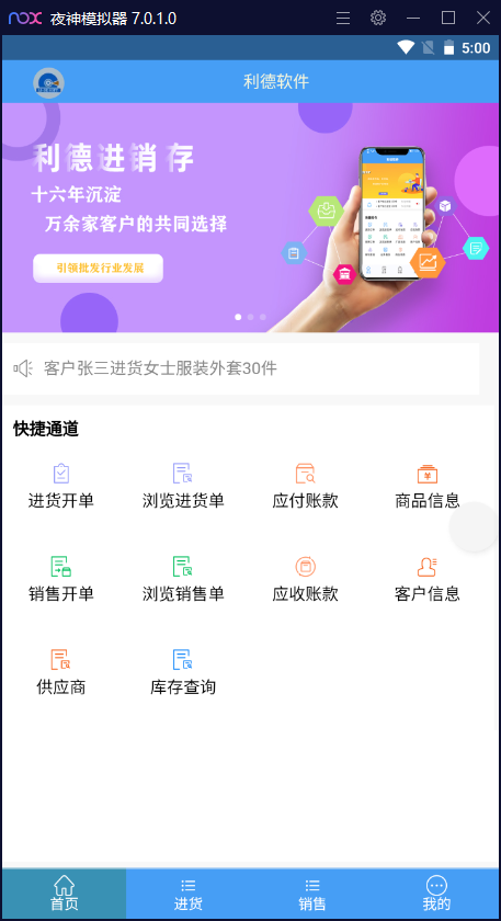 亨利德易销平台无广告版图1