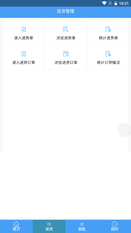 亨利德易销平台无广告版图2