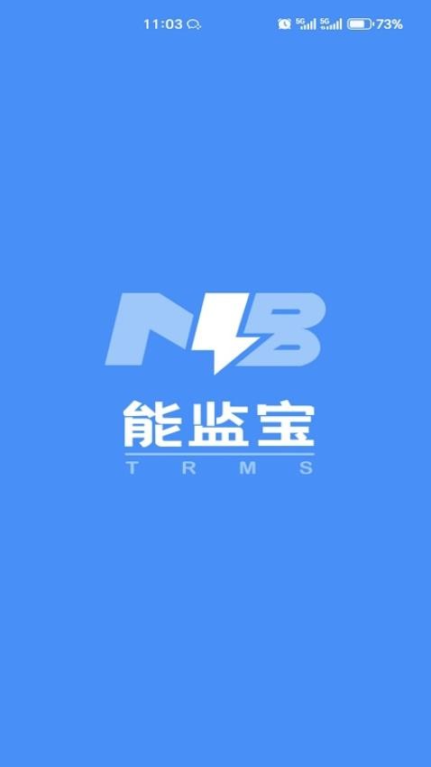 能监宝免费原版图2