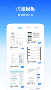 移动办公安卓版图3