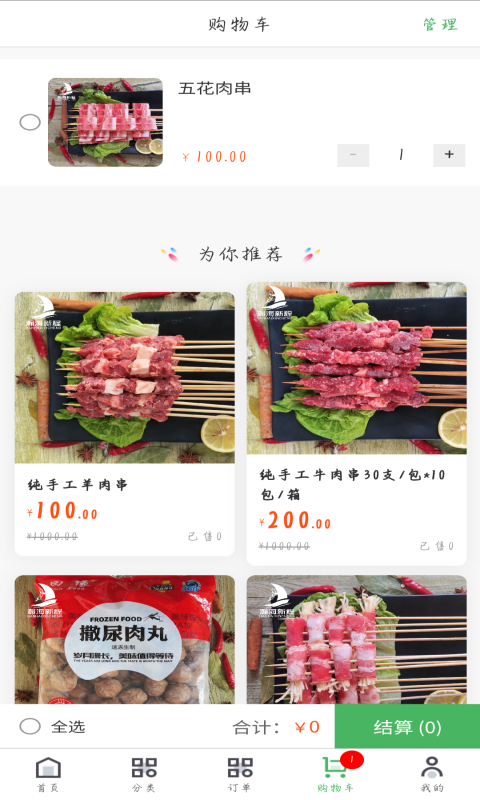 瀚海新程通用版