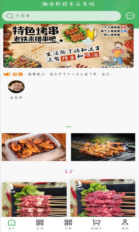 瀚海新程通用版