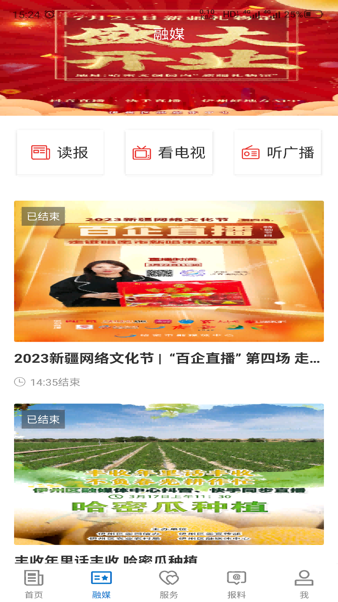 哈密好地方安卓免费版