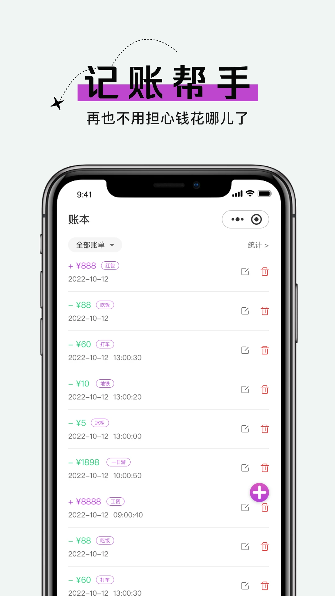 账号管家最新免费版