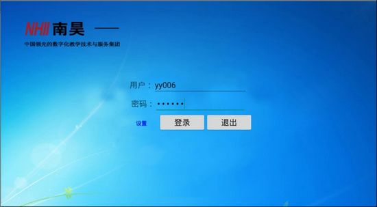 南昊网上阅卷客户端通用版