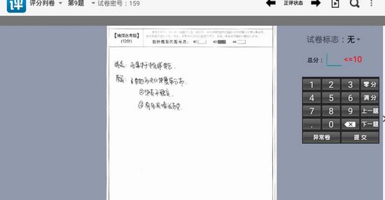 南昊网上阅卷客户端通用版