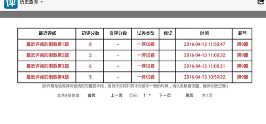 南昊网上阅卷客户端通用版