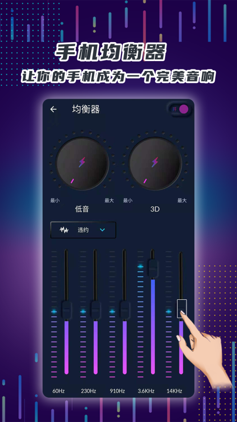 音量放大器通用版