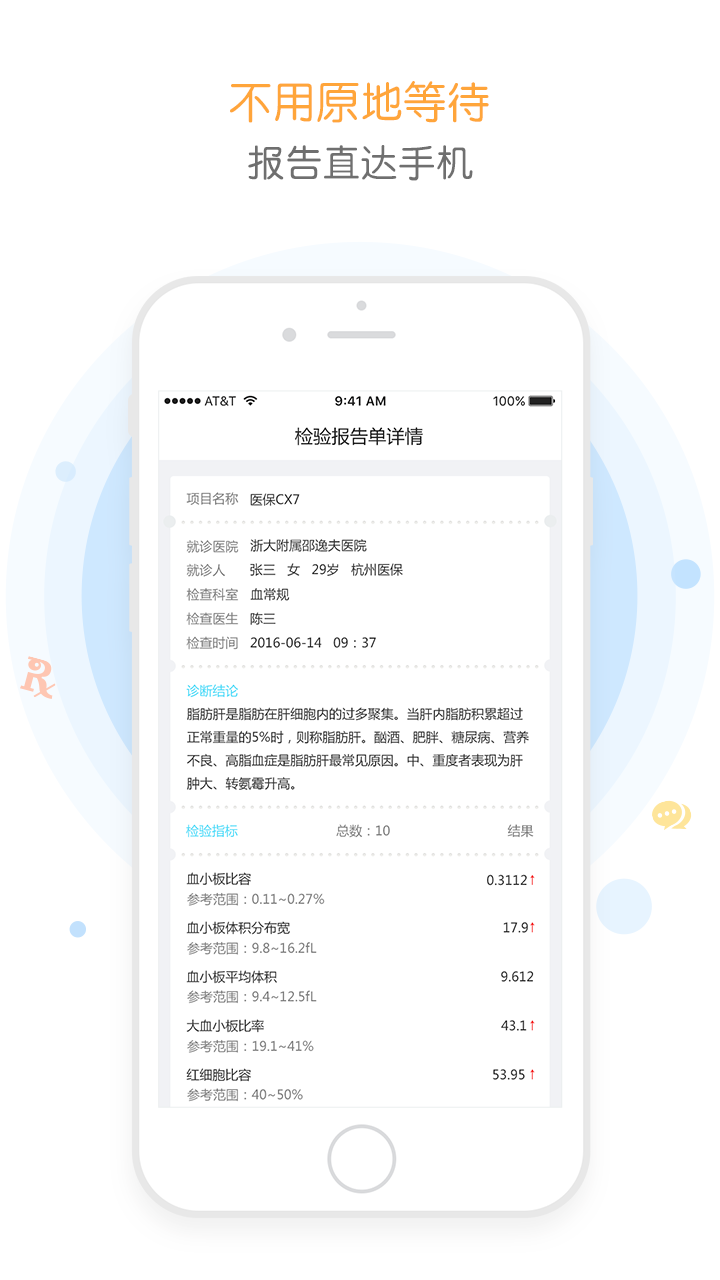 纳健康官方正版
