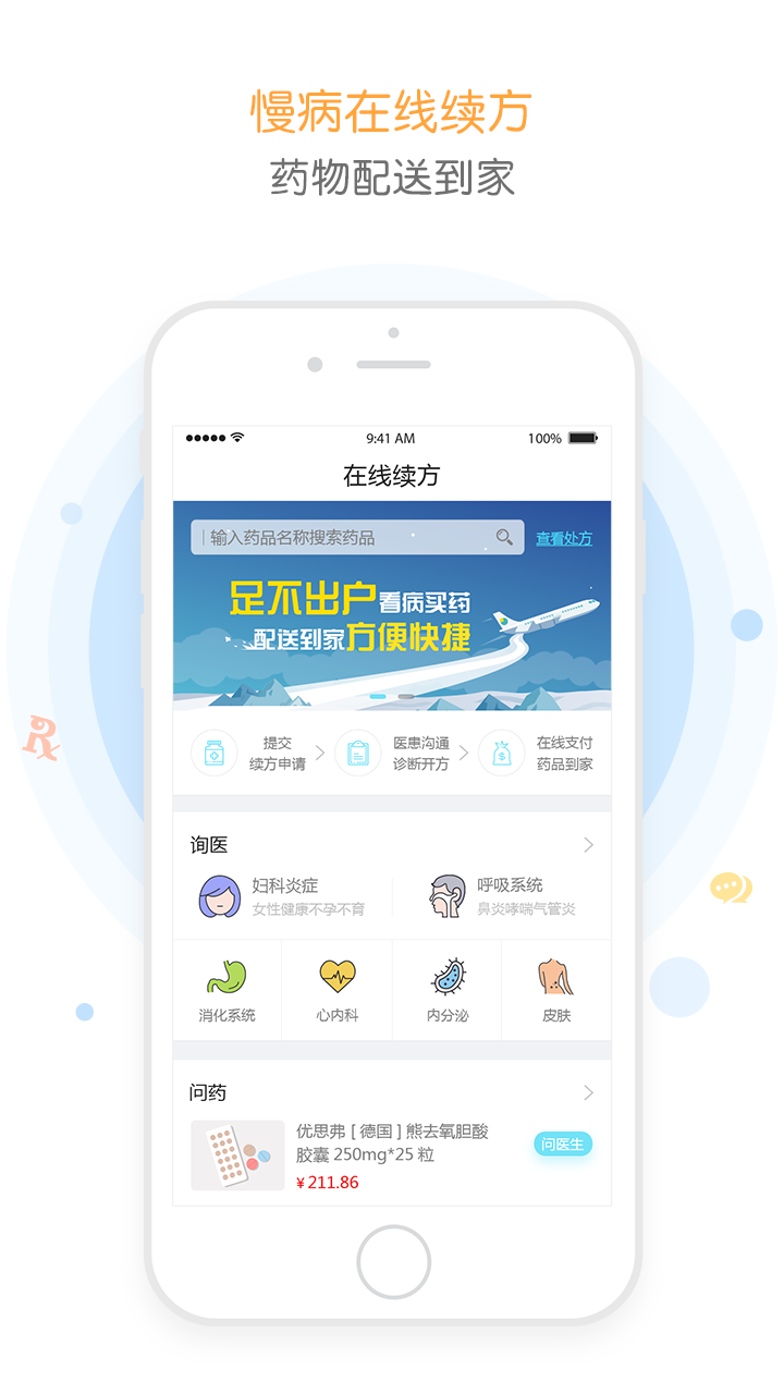 纳健康官方正版
