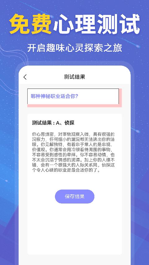 抑郁症测试手机正版