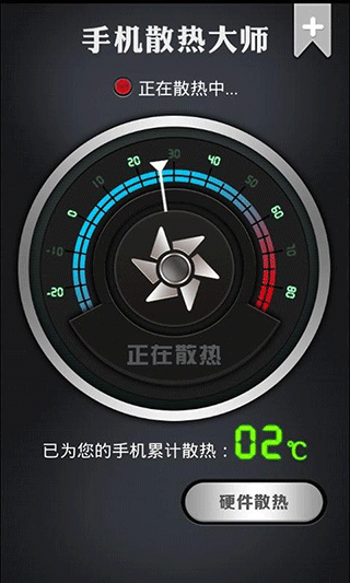 散热大师手机免费版