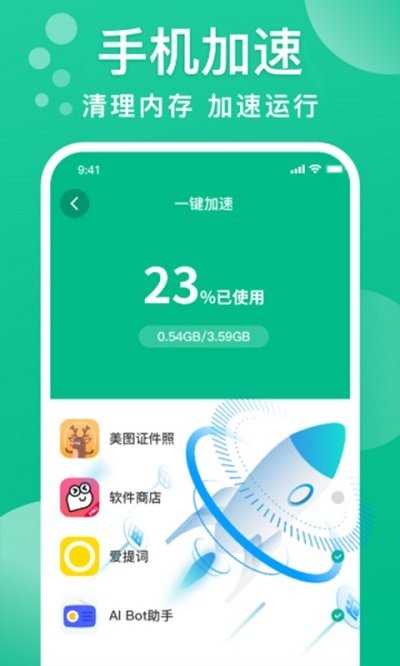 清理专家原版