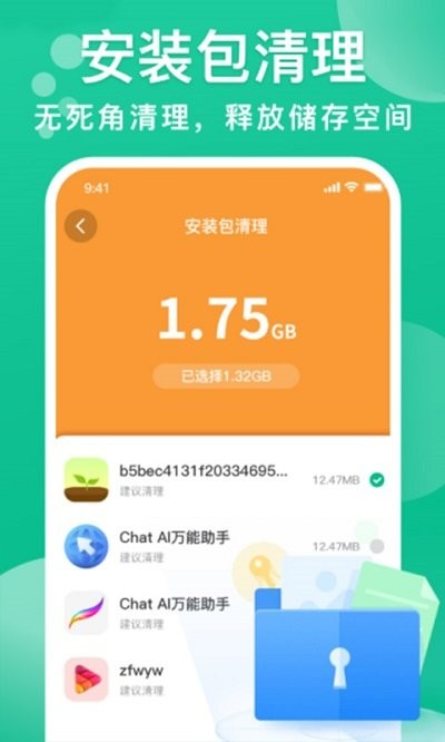 清理专家原版