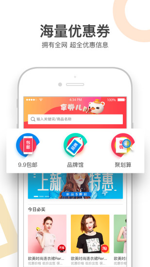 拿券儿原版
