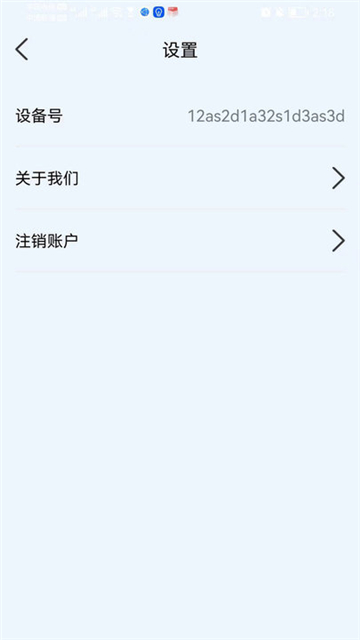 监听检测工具安卓免费版