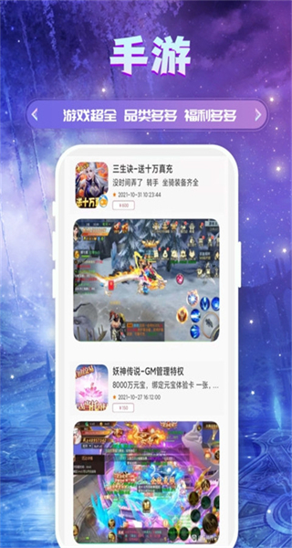 易游免费原版