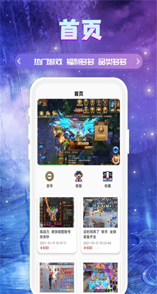 易游免费原版