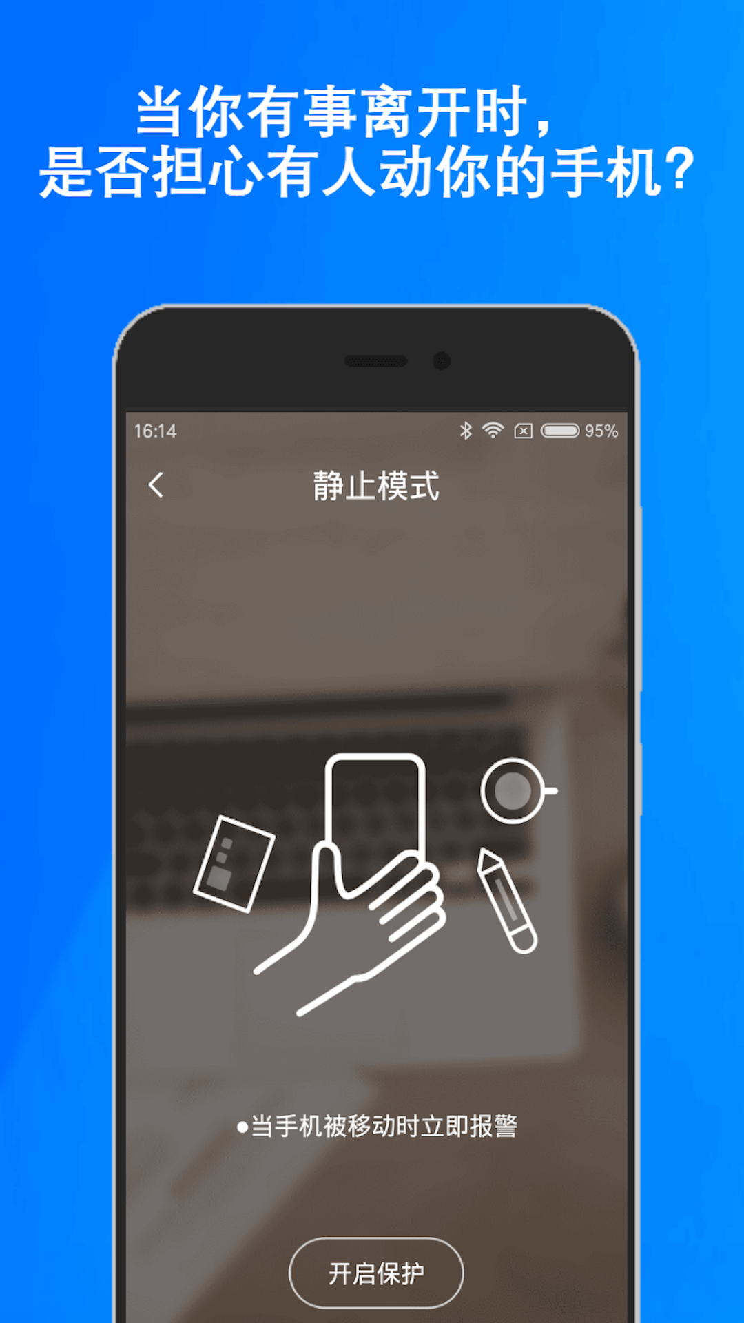 防盗正版