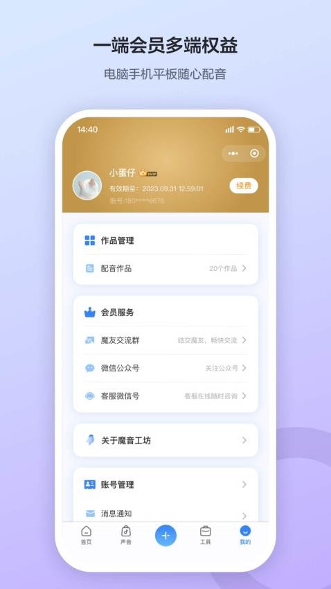 魔音工坊(1)
