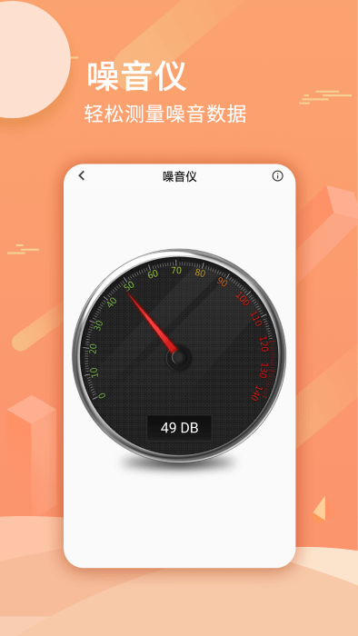 尺子测量距离安卓免费版