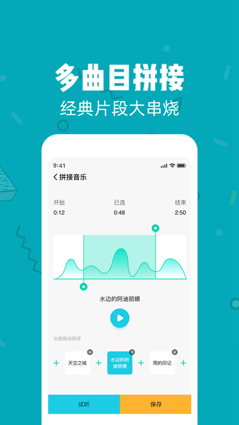 音频剪辑精灵手机免费版