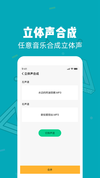 音频剪辑精灵手机免费版
