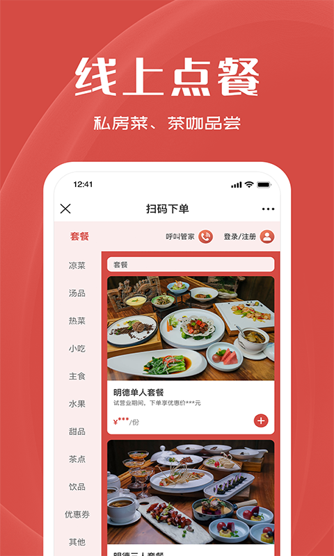 明德肆免费版图1