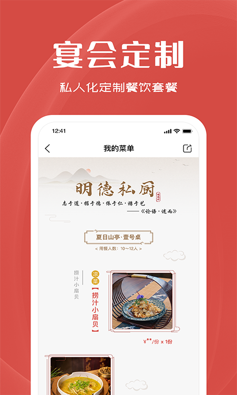 明德肆免费版图2