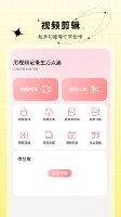 视频裁剪王官方正版