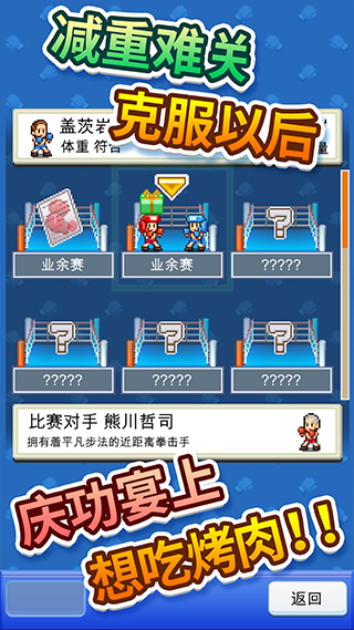 风云拳击物语中文版(2)