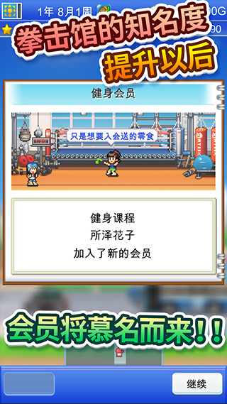风云拳击物语中文版(3)