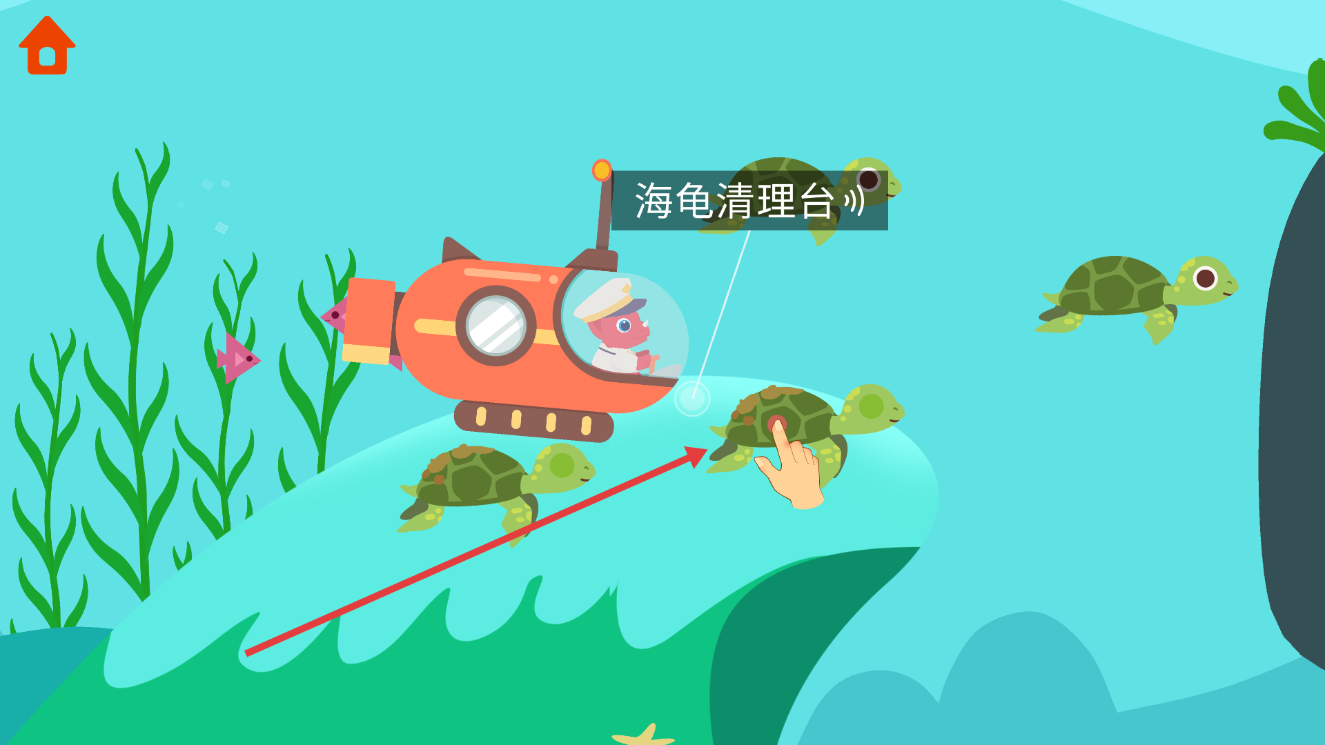 恐龙潜水艇(1)