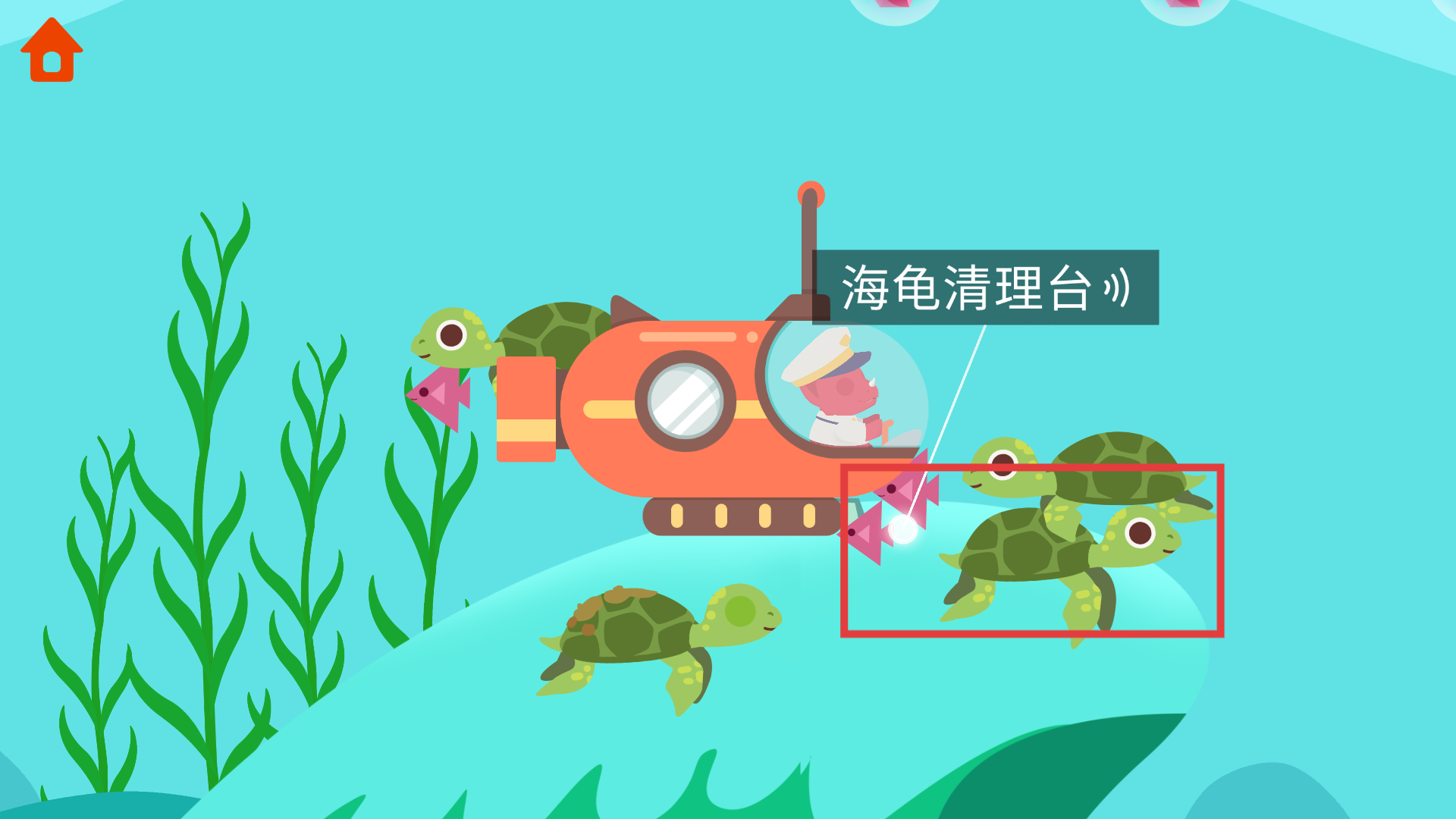 恐龙潜水艇(2)