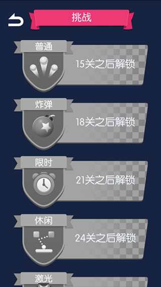 砖块破坏者免费版图4