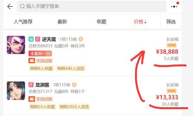大话西游手游交易服两项重要更新深度解析