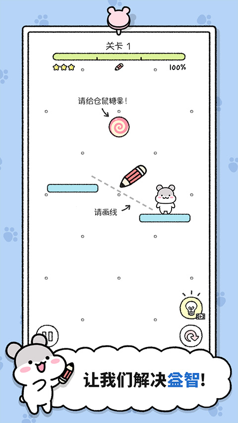 仓鼠小镇中文版图1
