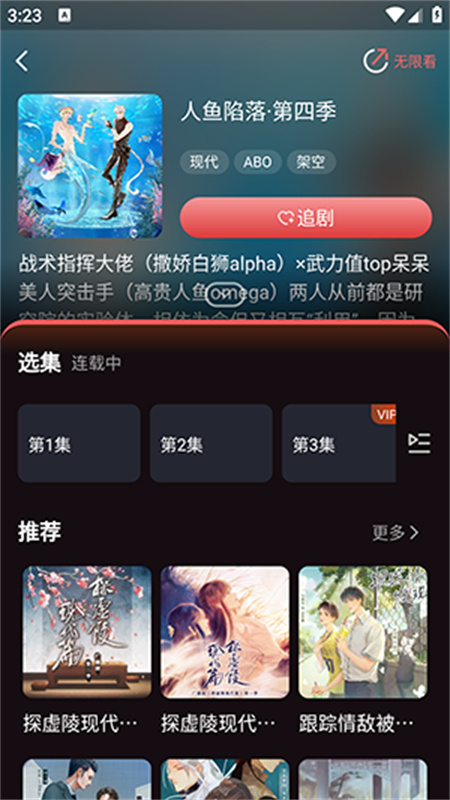 兔耳FM安卓直装版图3