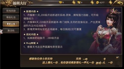 剑诀武林图1