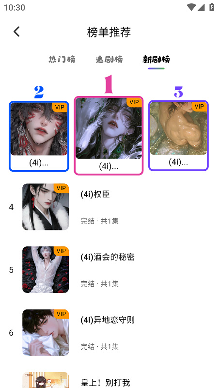 听番FM图2